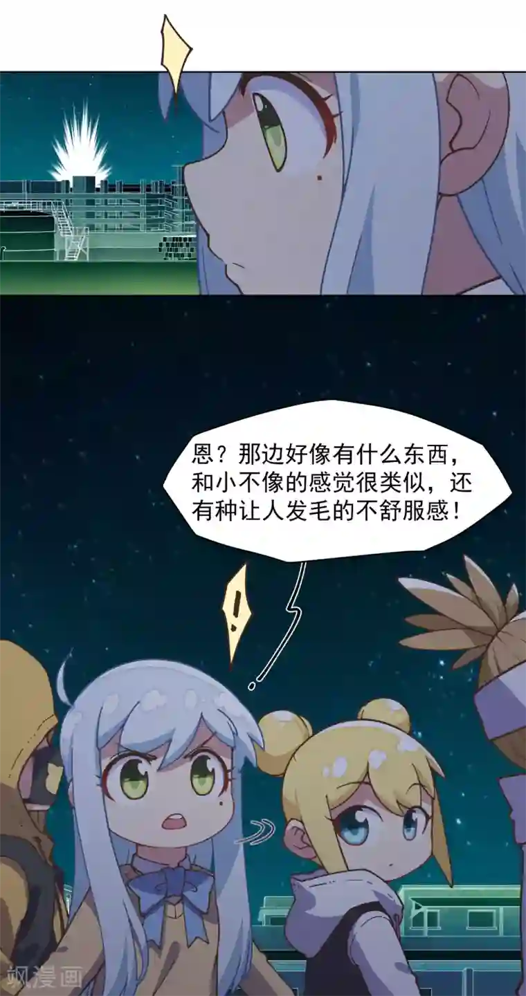 封·禁神录第37话 蓝色腐化兽