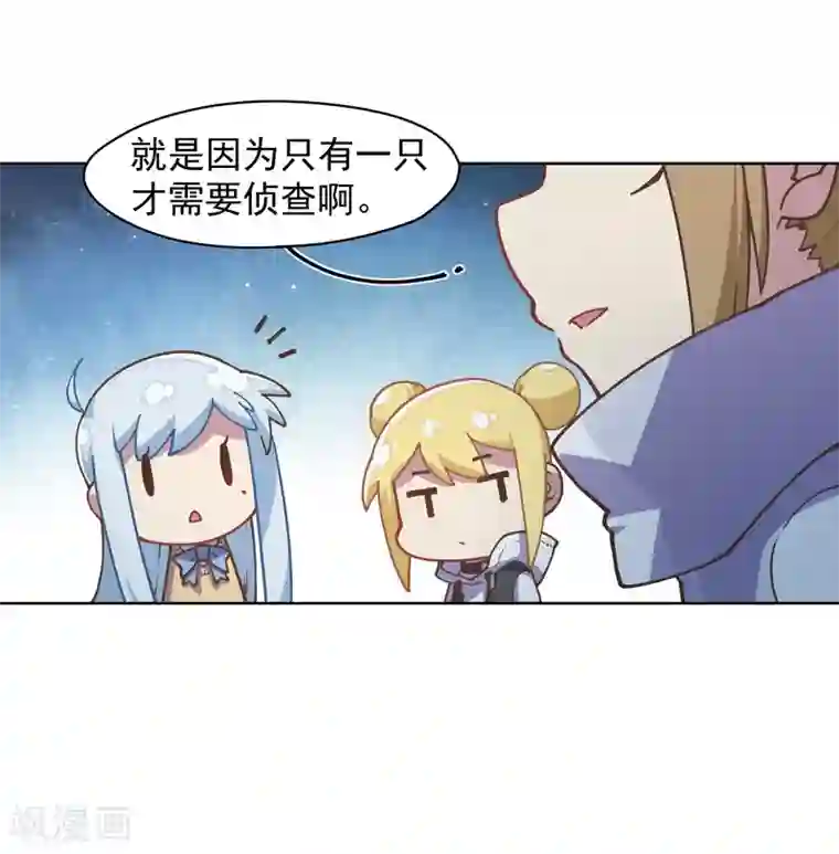 封·禁神录第37话 蓝色腐化兽