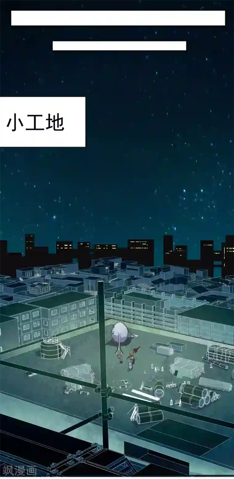 封·禁神录第37话 蓝色腐化兽
