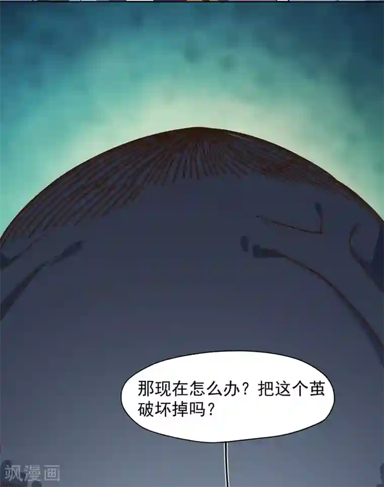 封·禁神录第37话 蓝色腐化兽