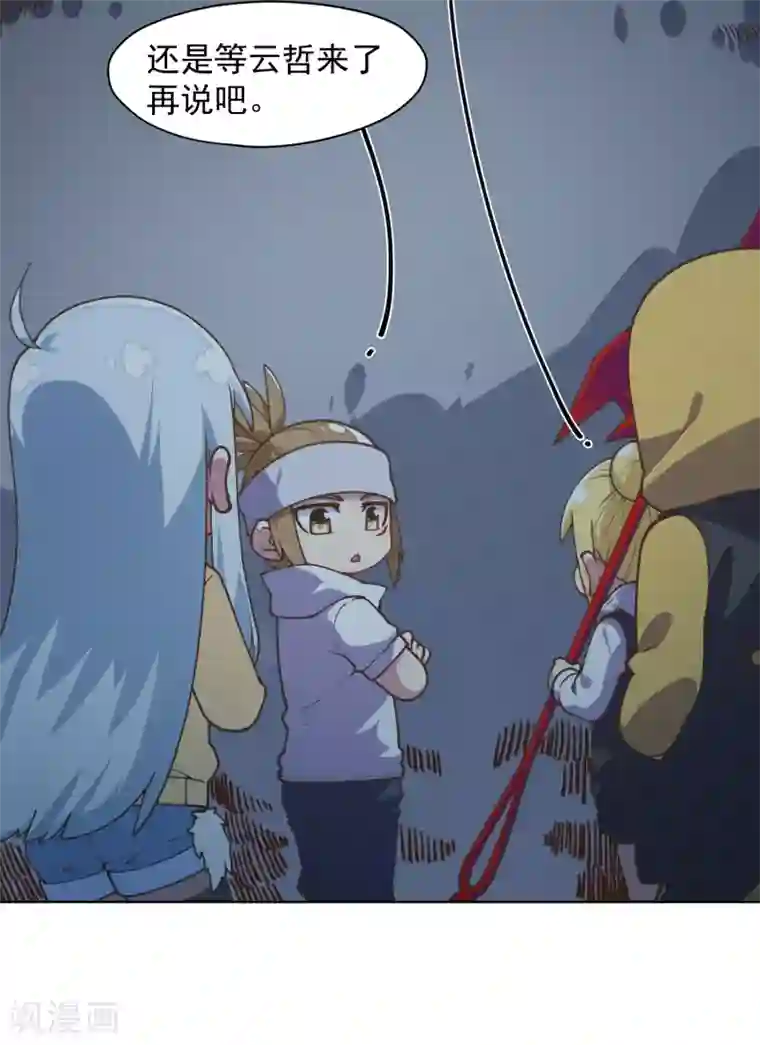 封·禁神录第37话 蓝色腐化兽