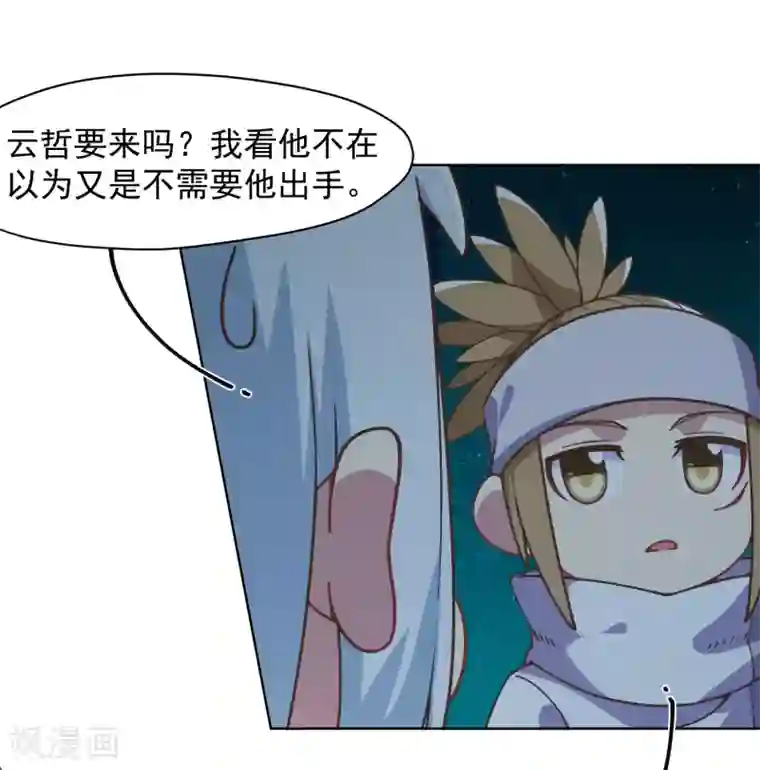 封·禁神录第37话 蓝色腐化兽