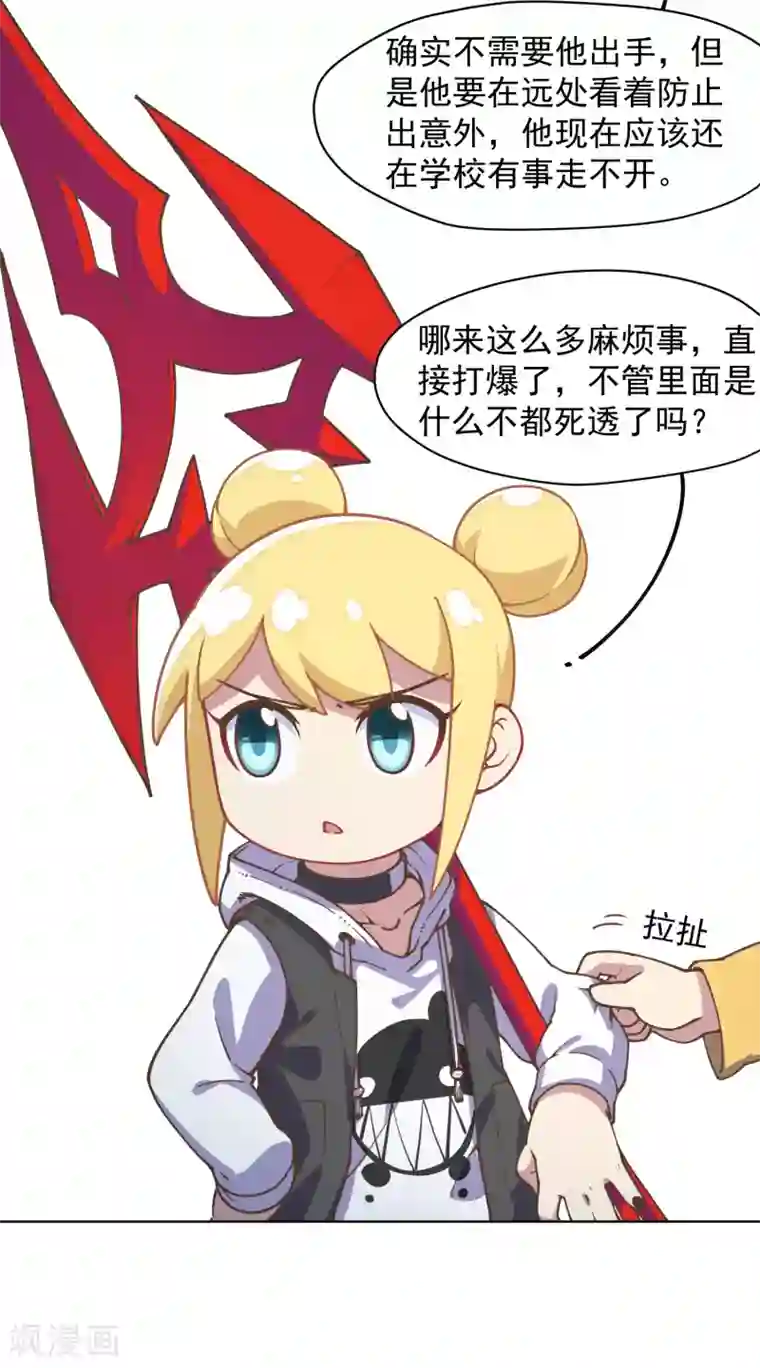 封·禁神录第37话 蓝色腐化兽