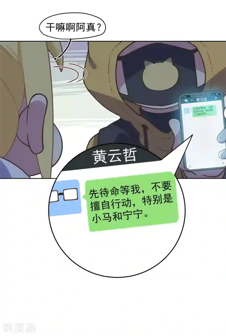 封·禁神录第37话 蓝色腐化兽