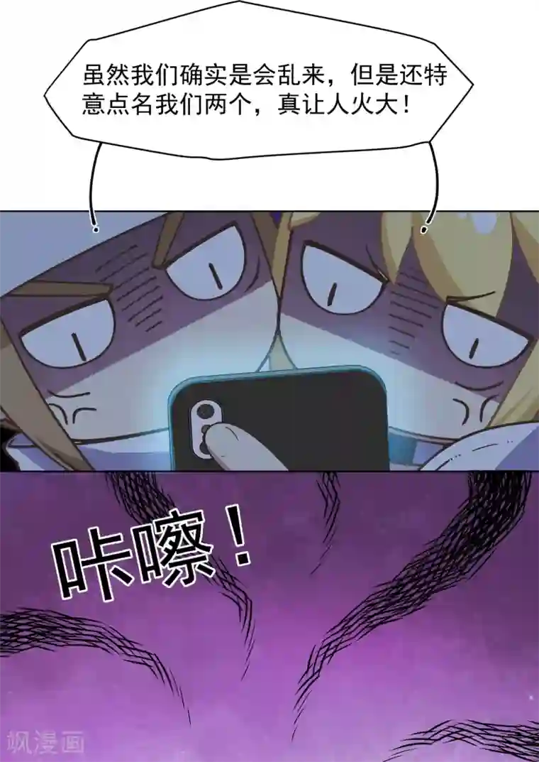 封·禁神录第37话 蓝色腐化兽