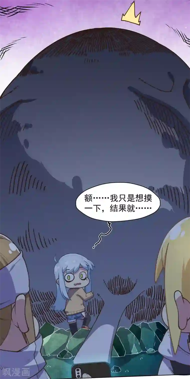 封·禁神录第37话 蓝色腐化兽