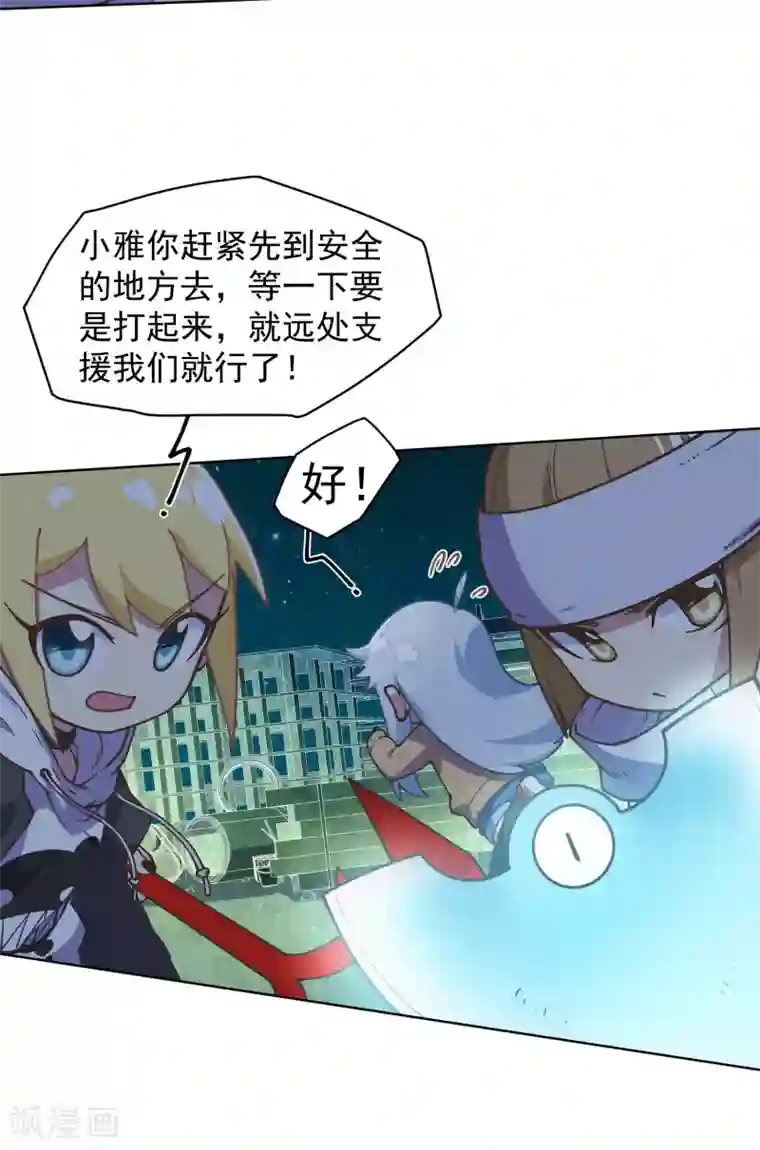 封·禁神录第37话 蓝色腐化兽