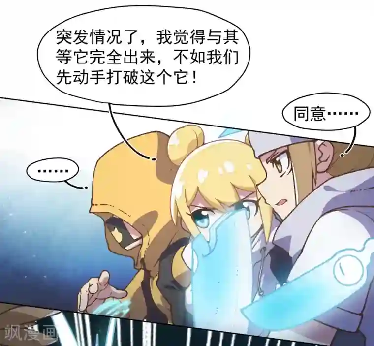 封·禁神录第37话 蓝色腐化兽