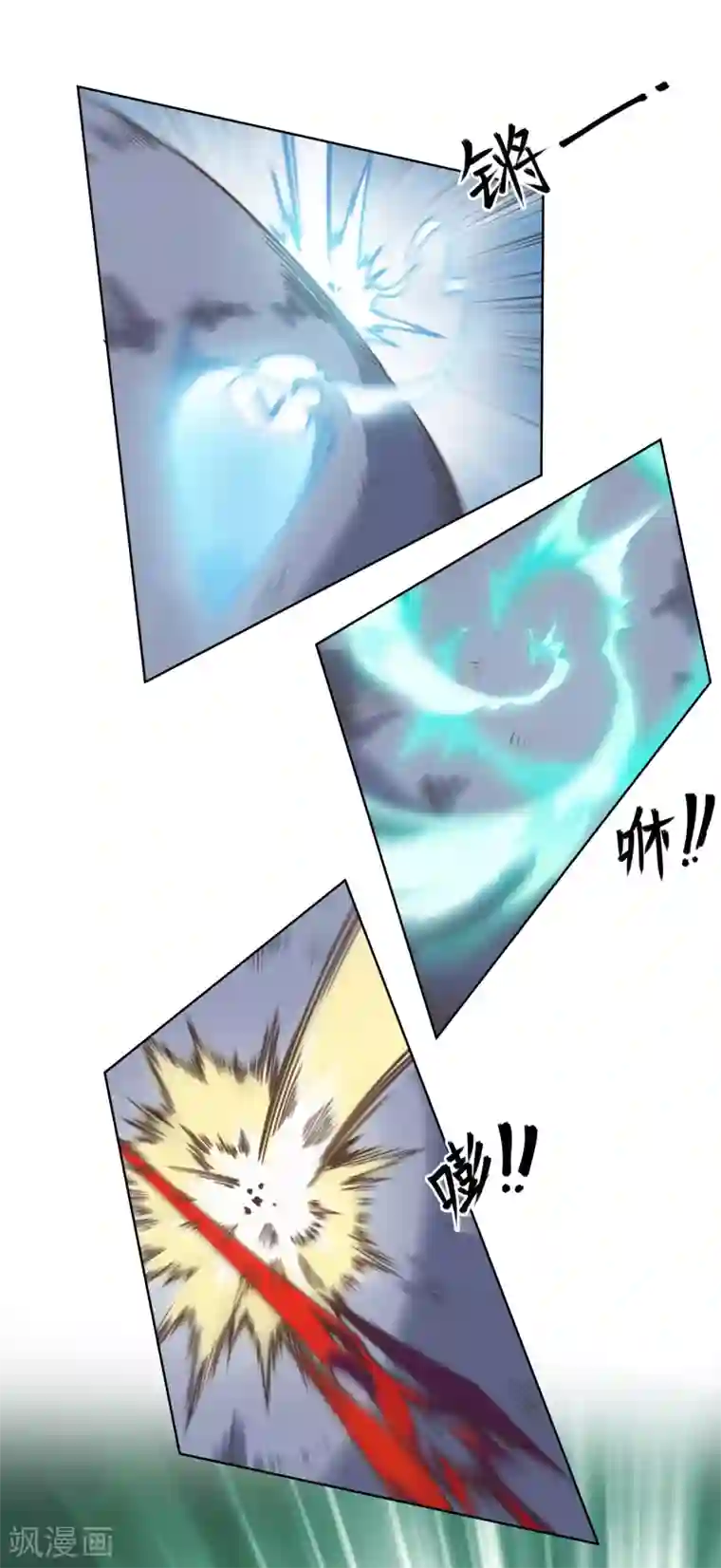 封·禁神录第37话 蓝色腐化兽