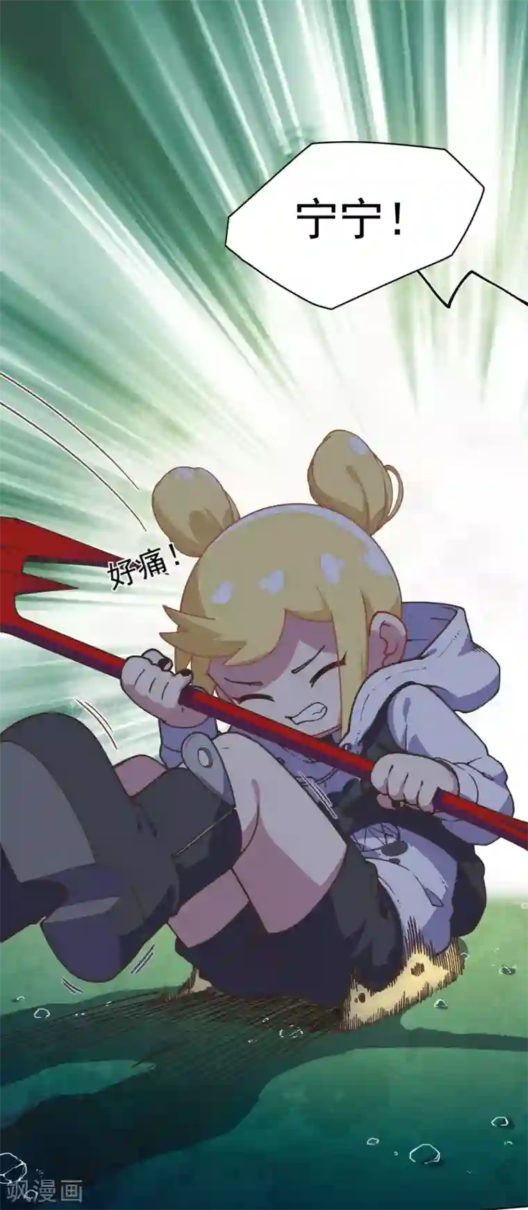 封·禁神录第37话 蓝色腐化兽