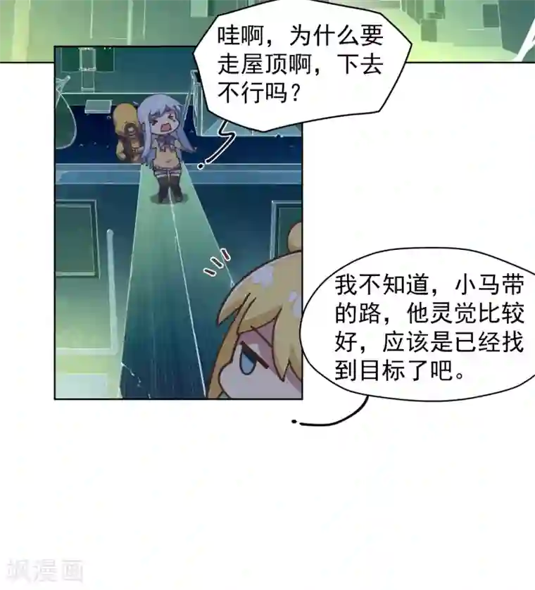 封·禁神录第37话 蓝色腐化兽