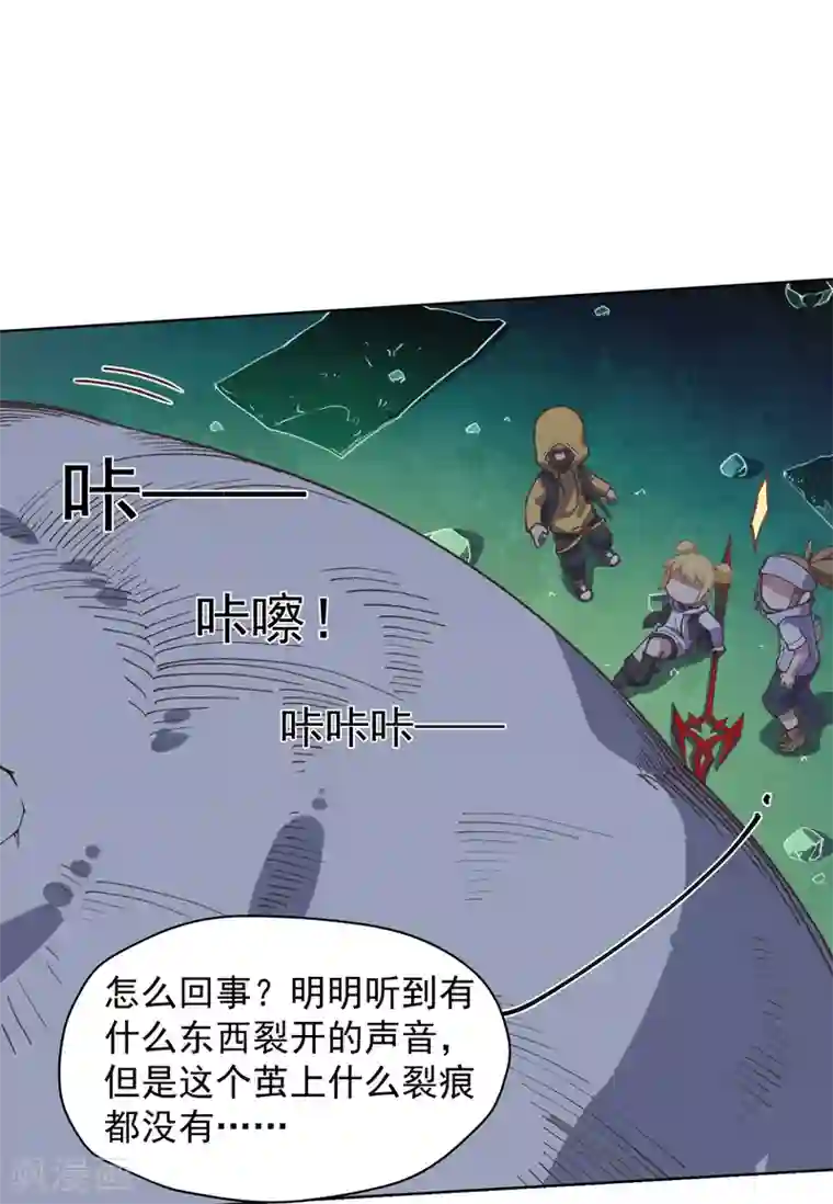 封·禁神录第37话 蓝色腐化兽