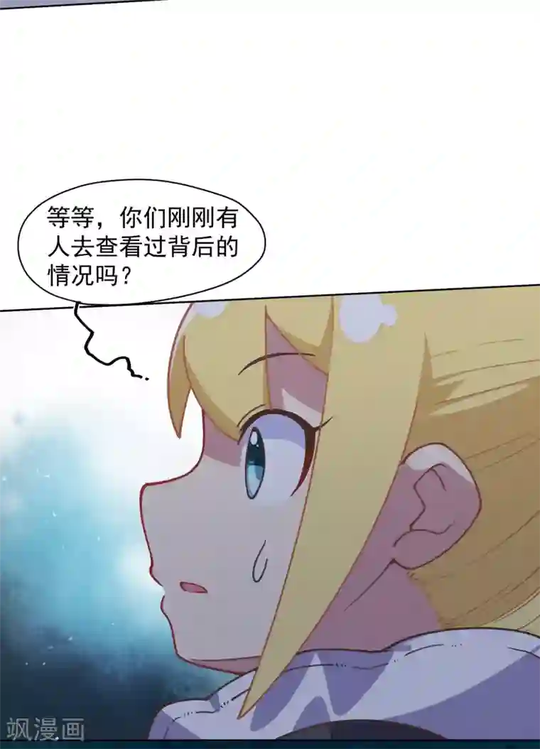 封·禁神录第37话 蓝色腐化兽
