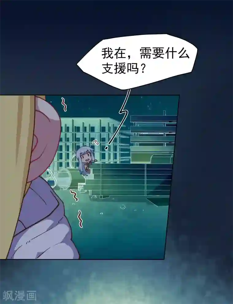 封·禁神录第37话 蓝色腐化兽