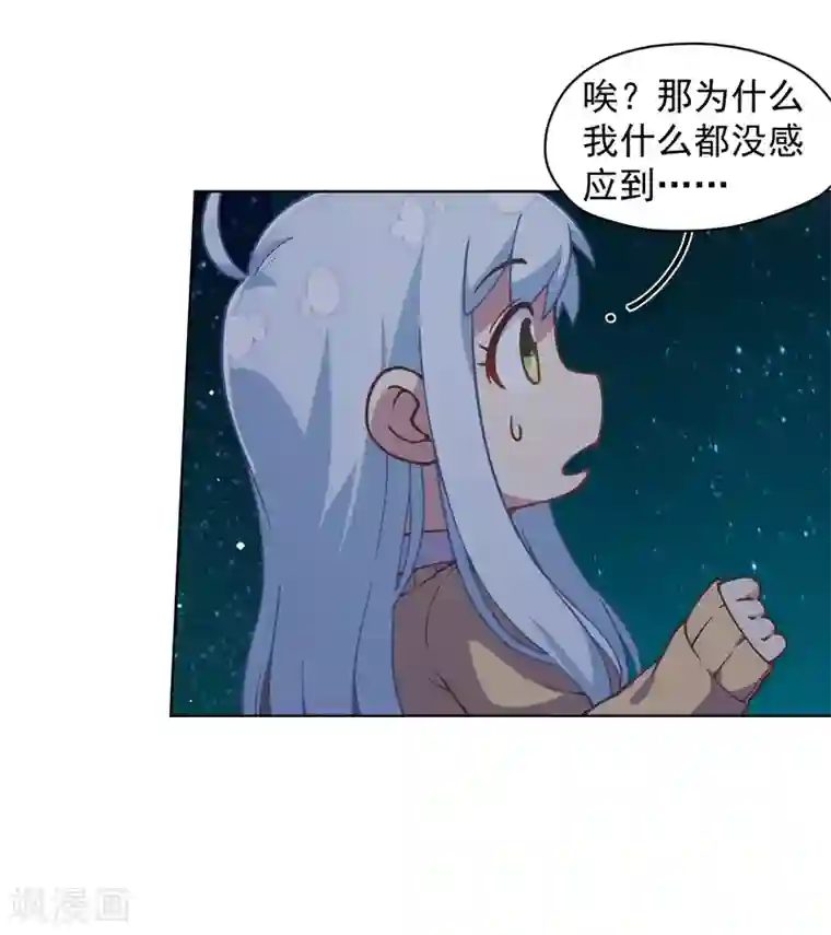 封·禁神录第37话 蓝色腐化兽