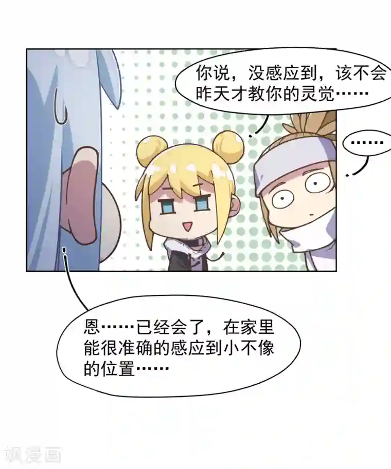 封·禁神录第37话 蓝色腐化兽