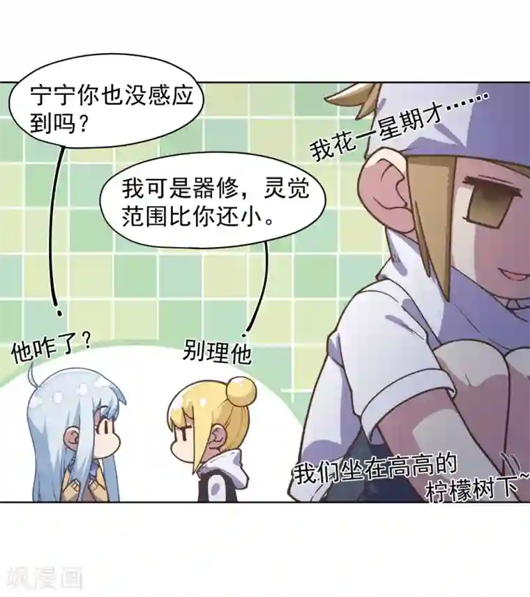 封·禁神录第37话 蓝色腐化兽