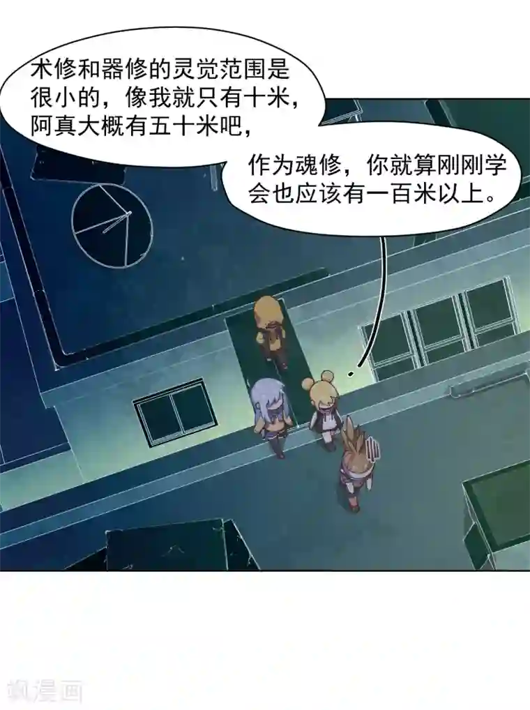 封·禁神录第37话 蓝色腐化兽