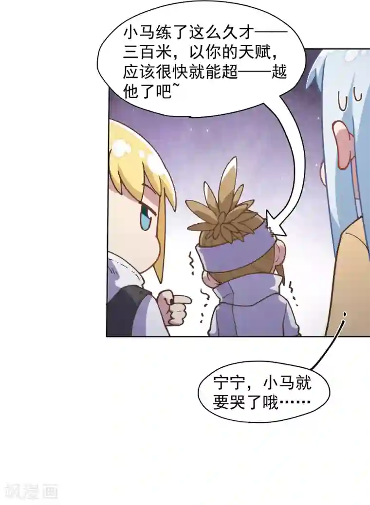 封·禁神录第37话 蓝色腐化兽