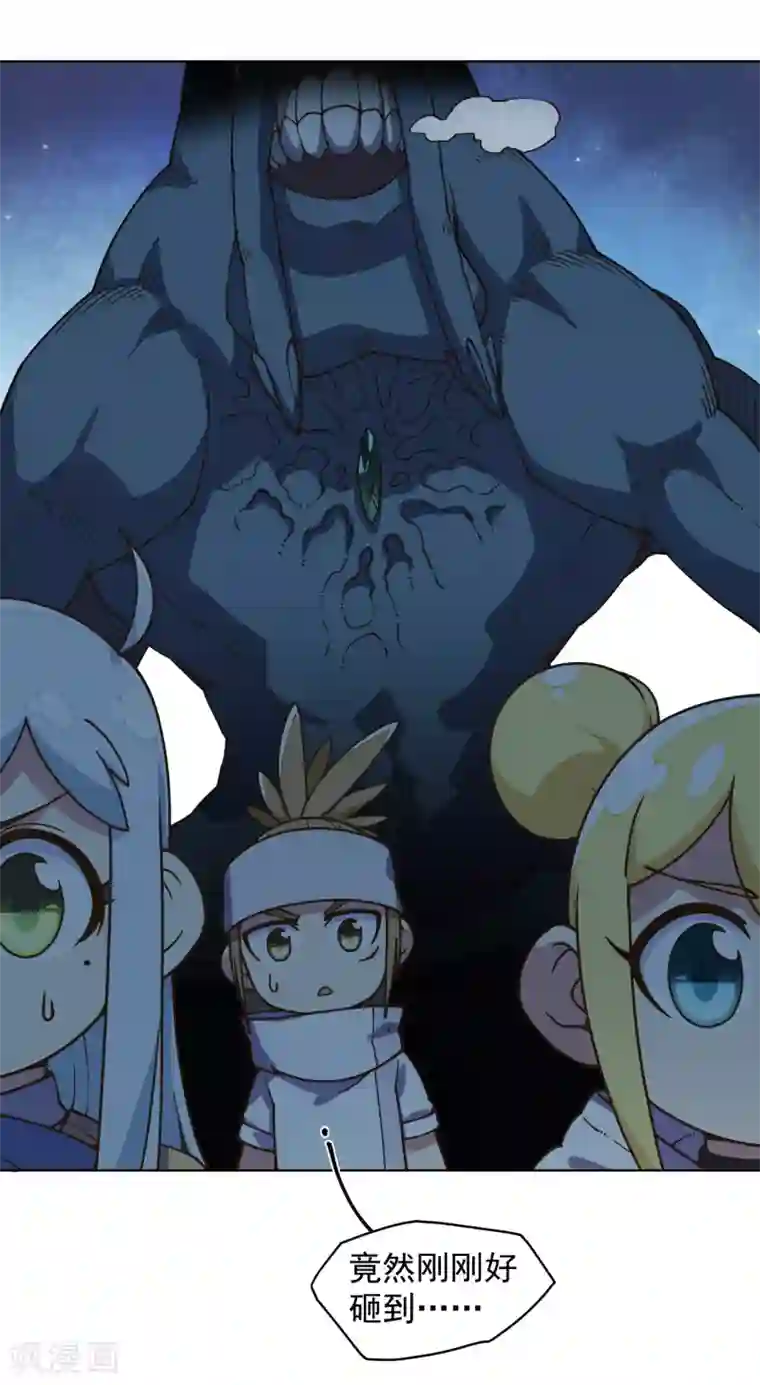 封·禁神录第38话 武装型