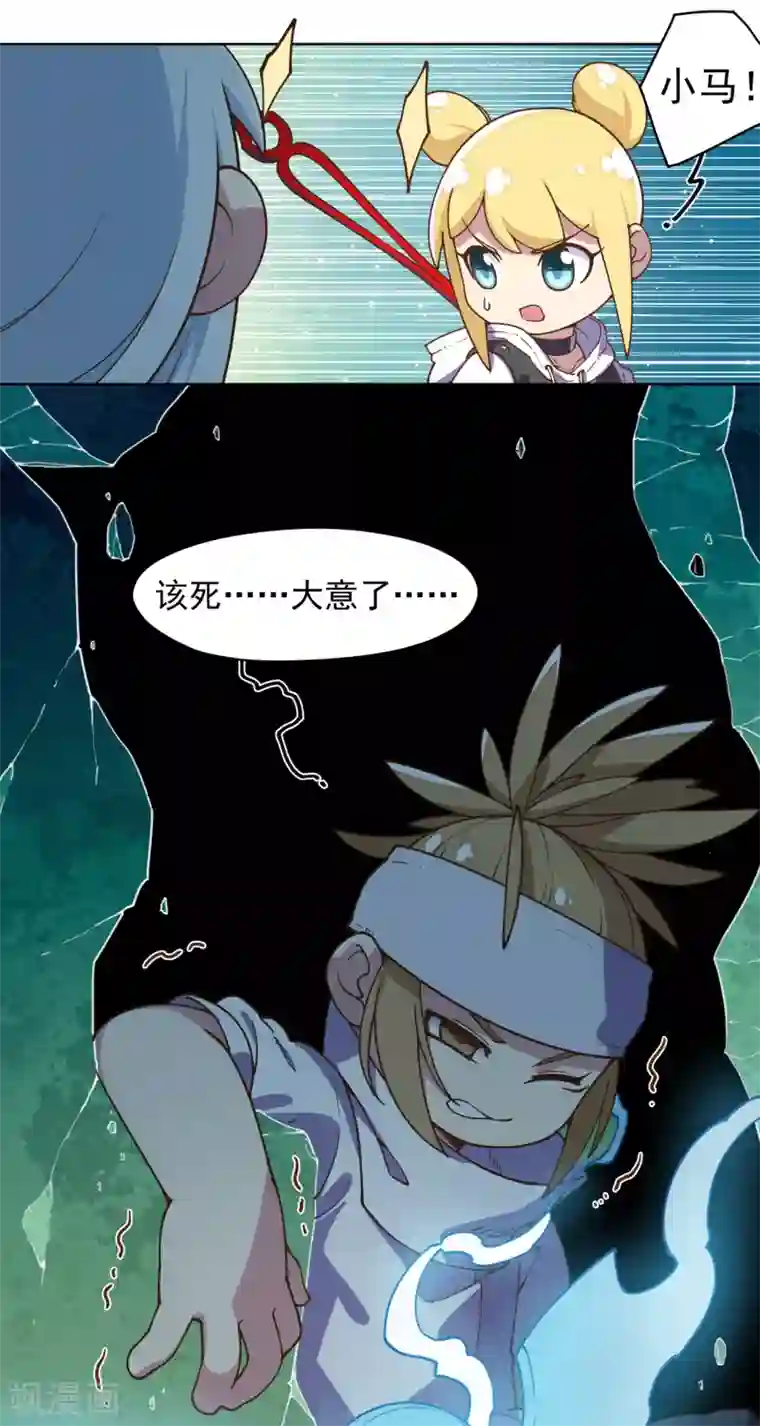 封·禁神录第38话 武装型