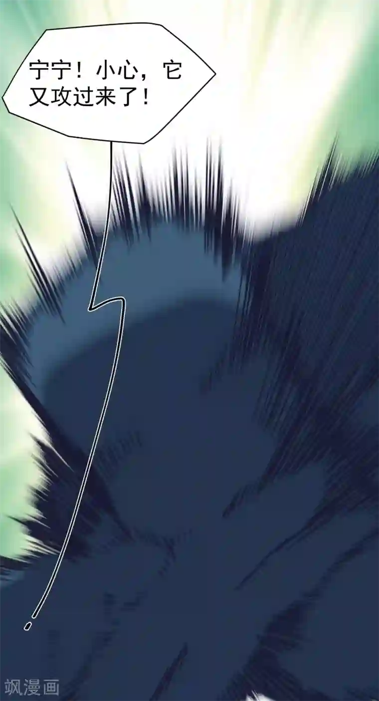 封·禁神录第38话 武装型