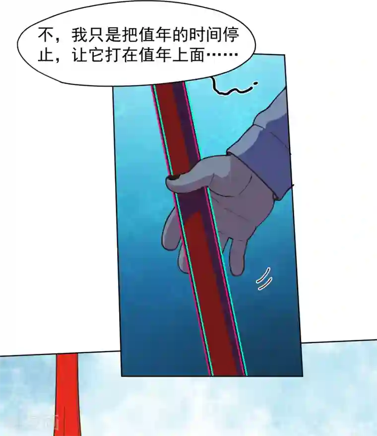 封·禁神录第38话 武装型