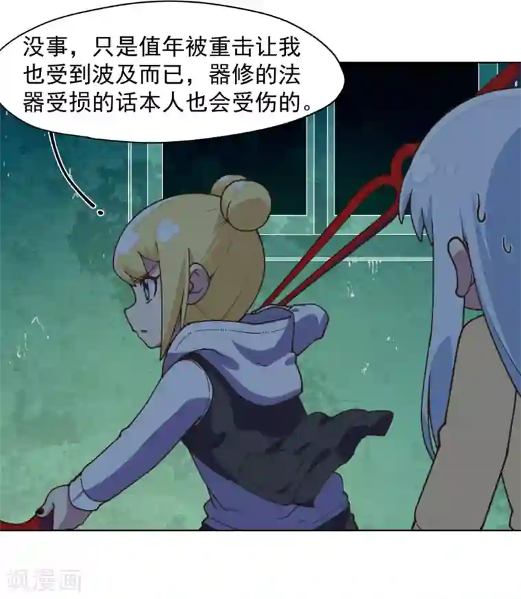 封·禁神录第38话 武装型