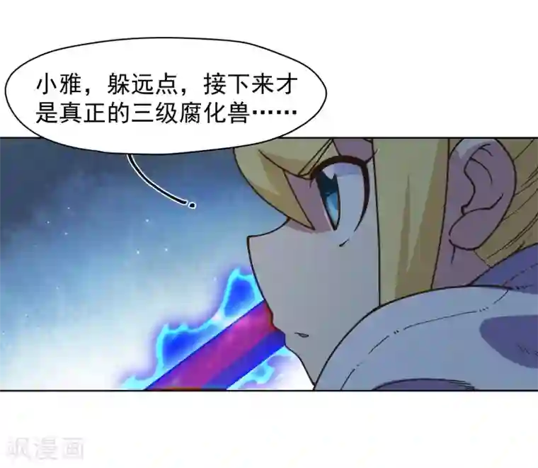 封·禁神录第38话 武装型