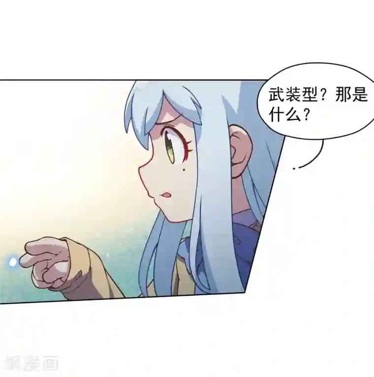 封·禁神录第38话 武装型