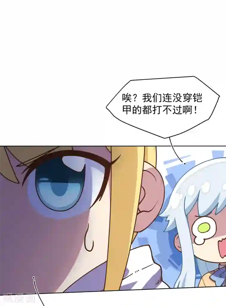 封·禁神录第38话 武装型