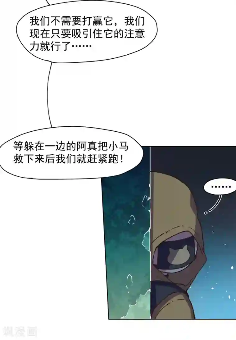 封·禁神录第38话 武装型