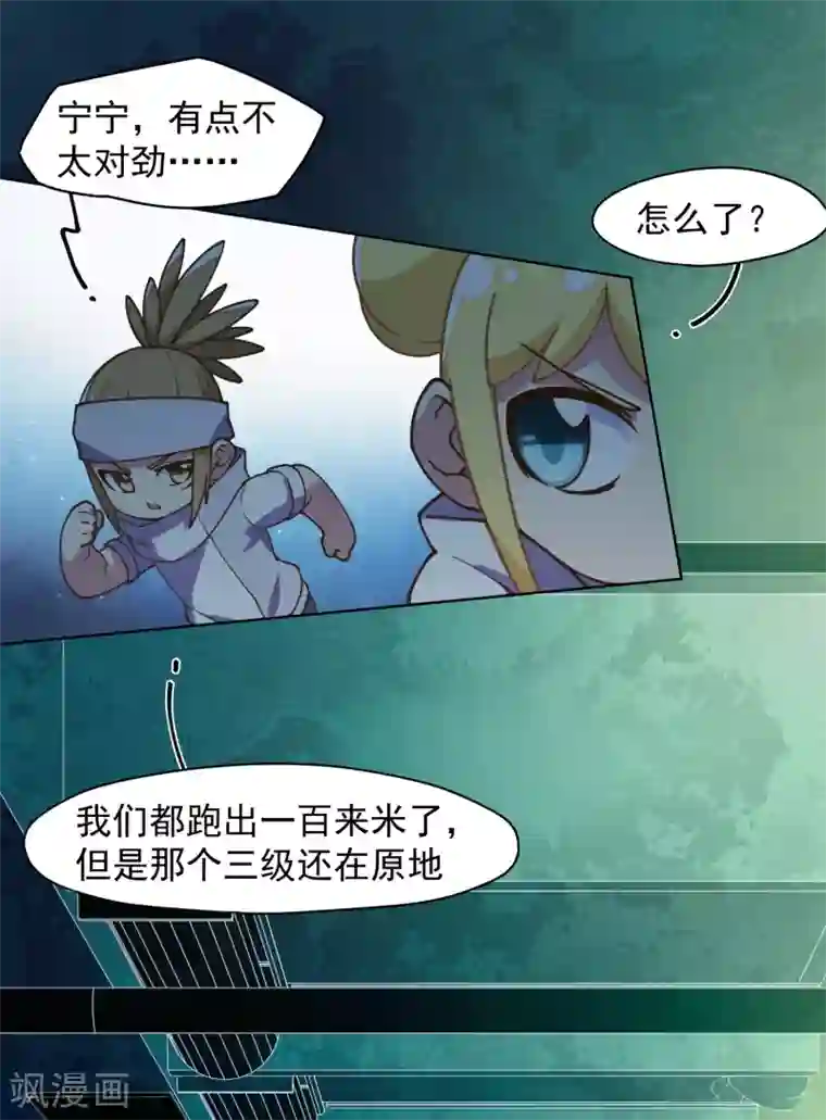 封·禁神录第38话 武装型