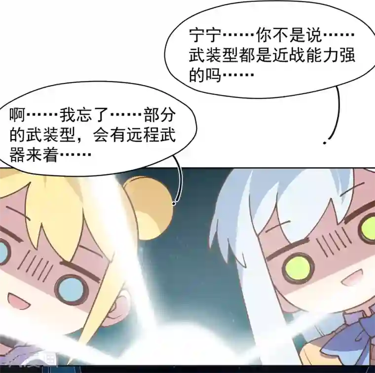 封·禁神录第38话 武装型