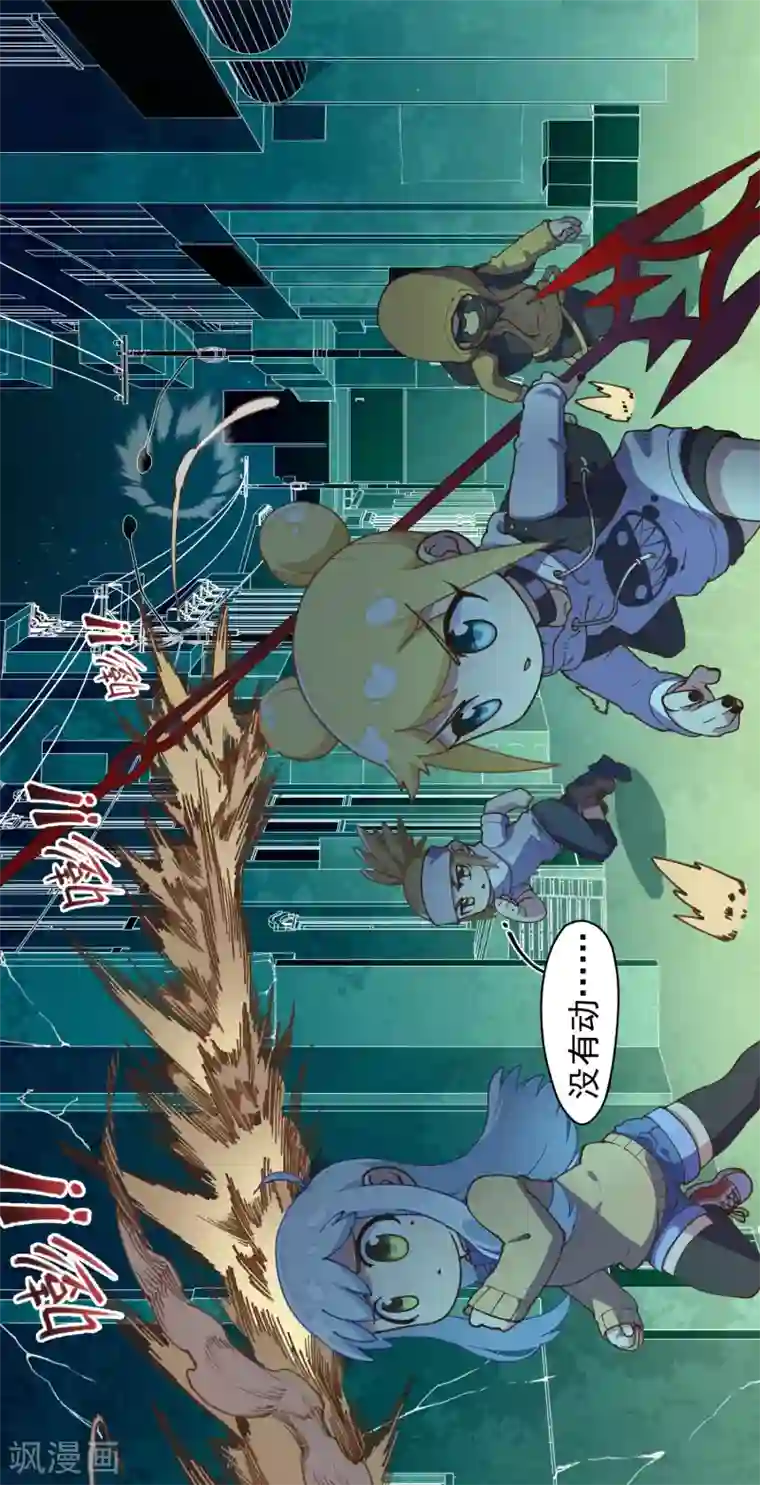 封·禁神录第38话 武装型