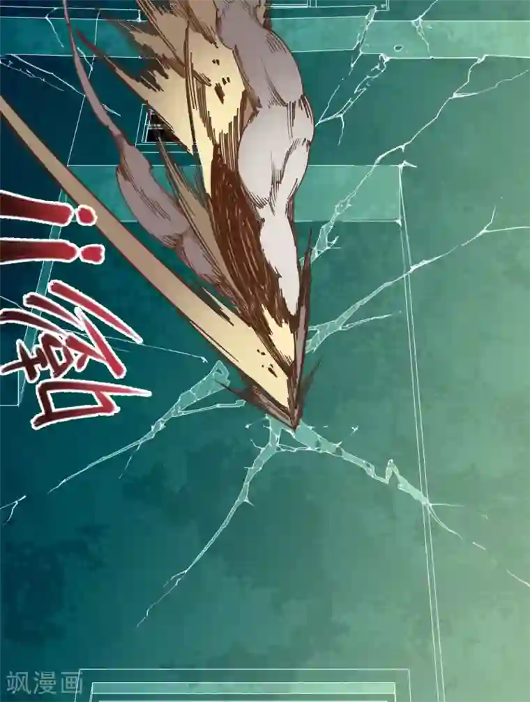 封·禁神录第38话 武装型