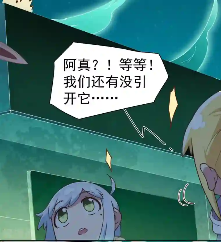 封·禁神录第39话 溜了溜了