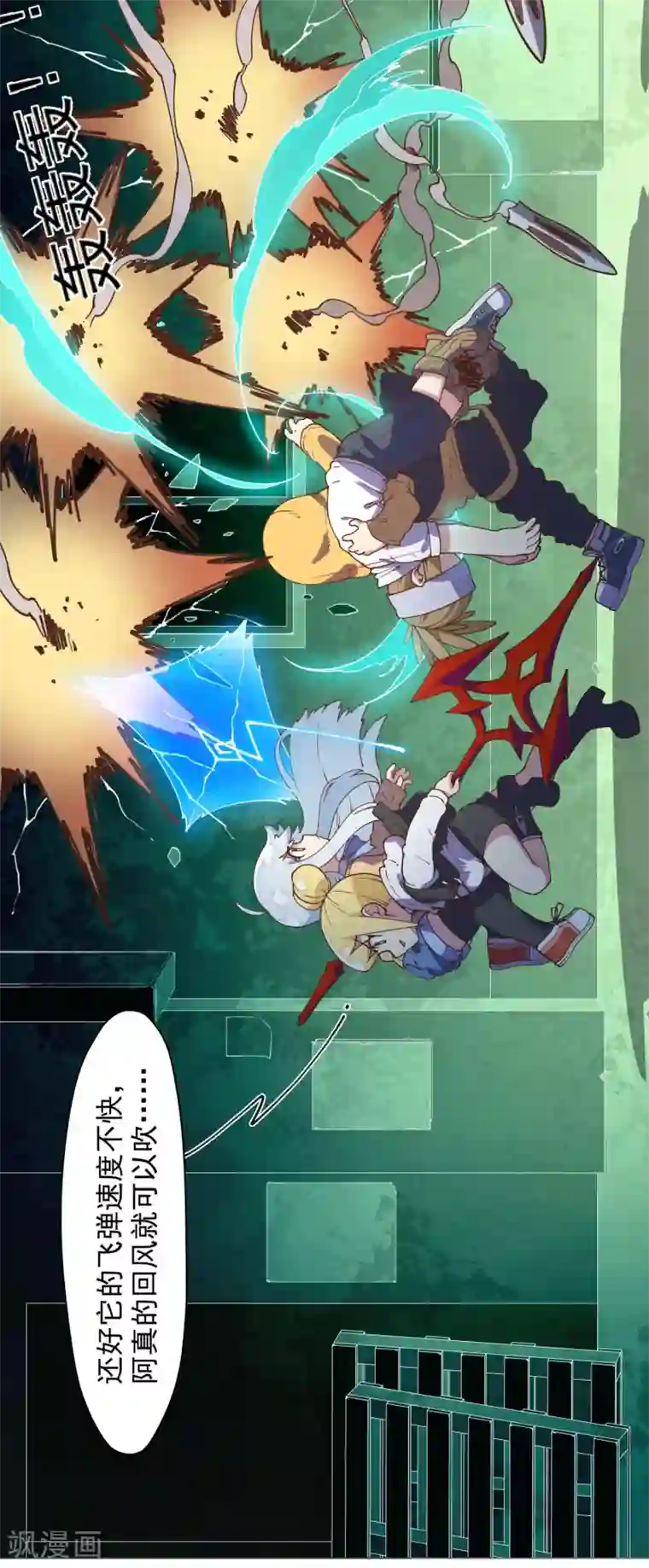 封·禁神录第39话 溜了溜了