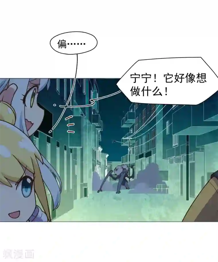 封·禁神录第39话 溜了溜了