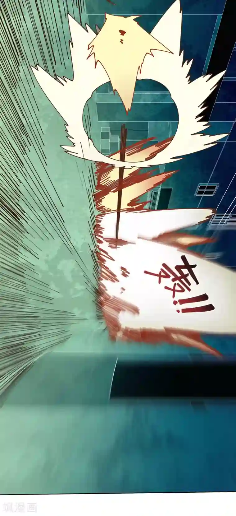 封·禁神录第39话 溜了溜了