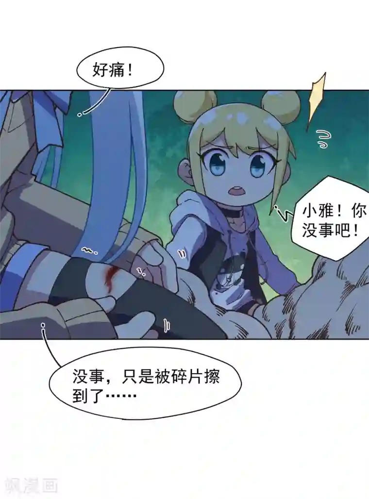 封·禁神录第39话 溜了溜了