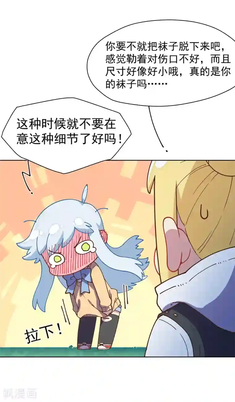 封·禁神录第39话 溜了溜了