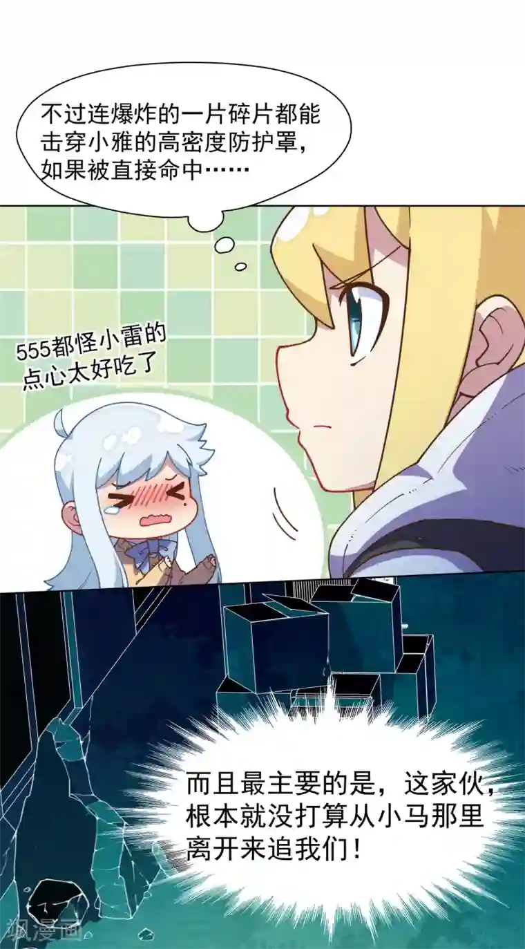 封·禁神录第39话 溜了溜了