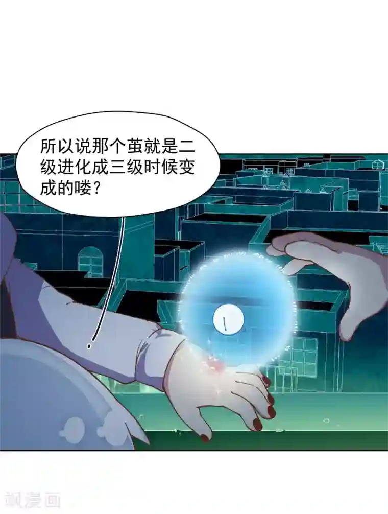 封·禁神录第40话 法宝与神魂武装