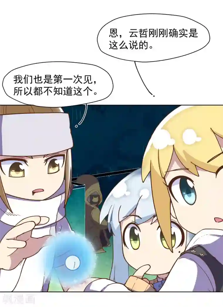 封·禁神录第40话 法宝与神魂武装