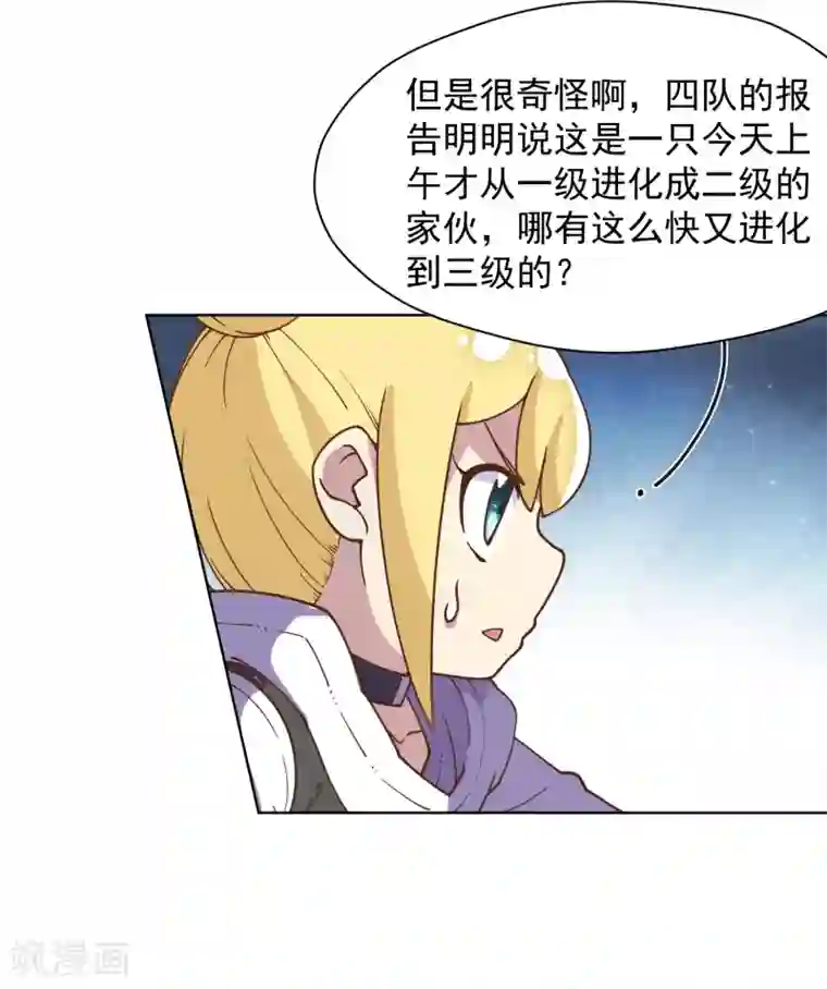 封·禁神录第40话 法宝与神魂武装