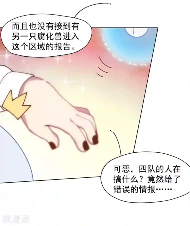 封·禁神录第40话 法宝与神魂武装