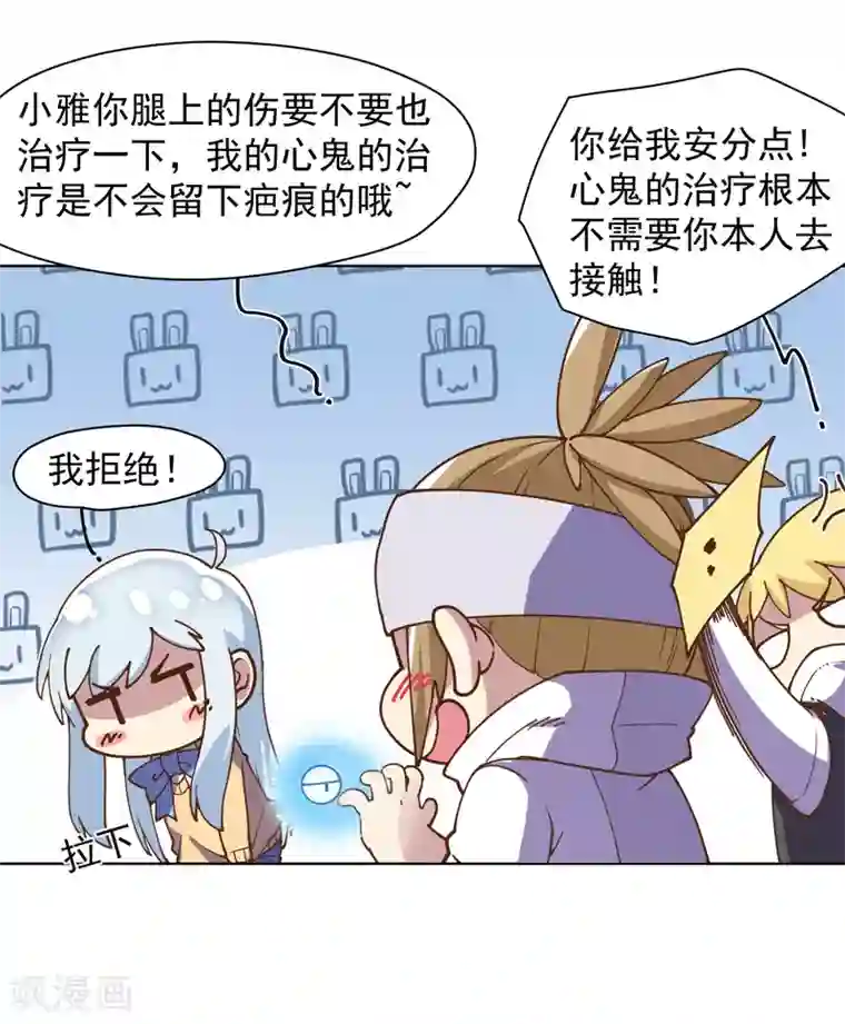 封·禁神录第40话 法宝与神魂武装