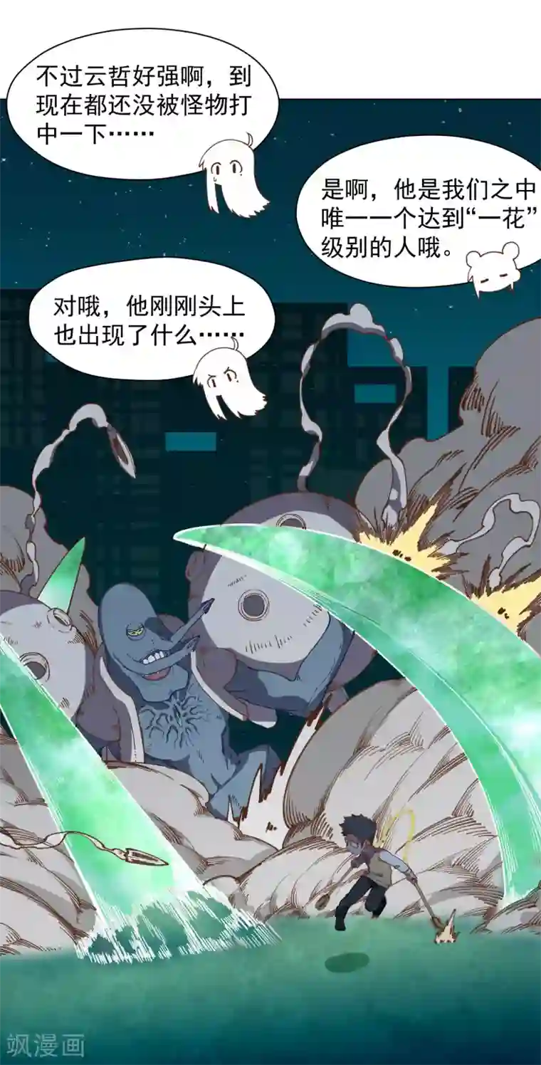 封·禁神录第40话 法宝与神魂武装