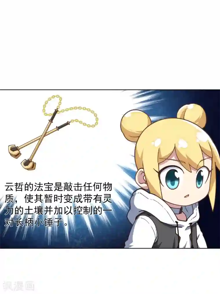 封·禁神录第40话 法宝与神魂武装